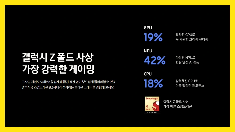 갤럭시-z-폴드-SE-슬림-스페셜-에디션