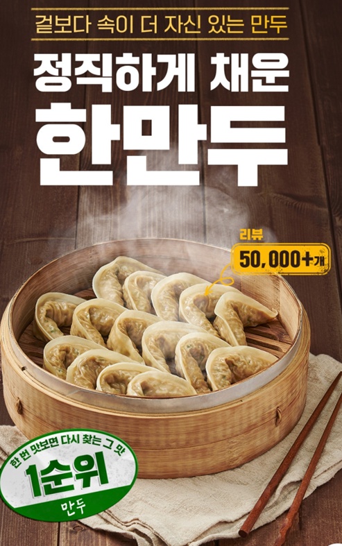 남미경-만두퀸-갈비만두-삼둥이만두-한만두