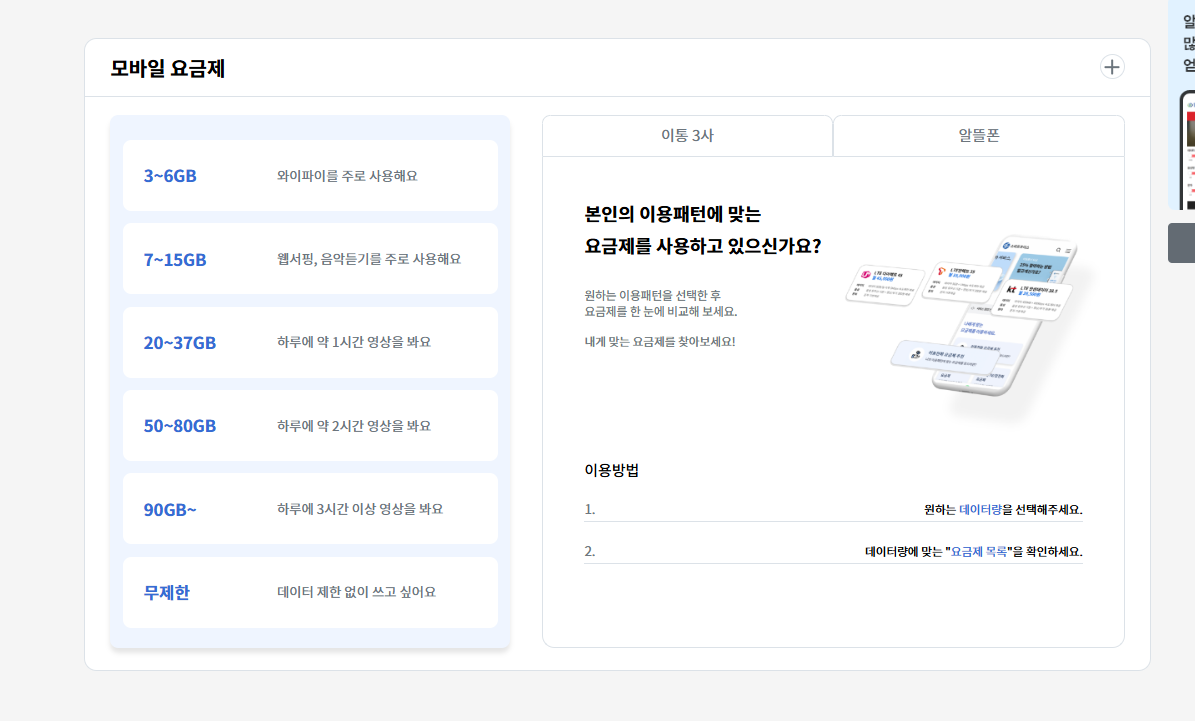 스마트 초이스 미환급액 조회하기