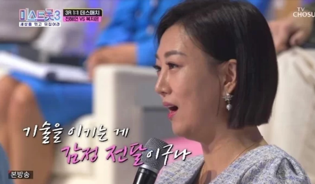 미스트롯3 투표하기