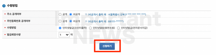 소득금액증명원 발급 설명사진5