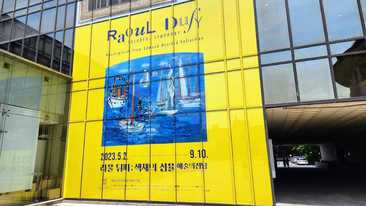 예술의 전당 전시 " 라울 뒤피 : 색채의 선율 "사진 1