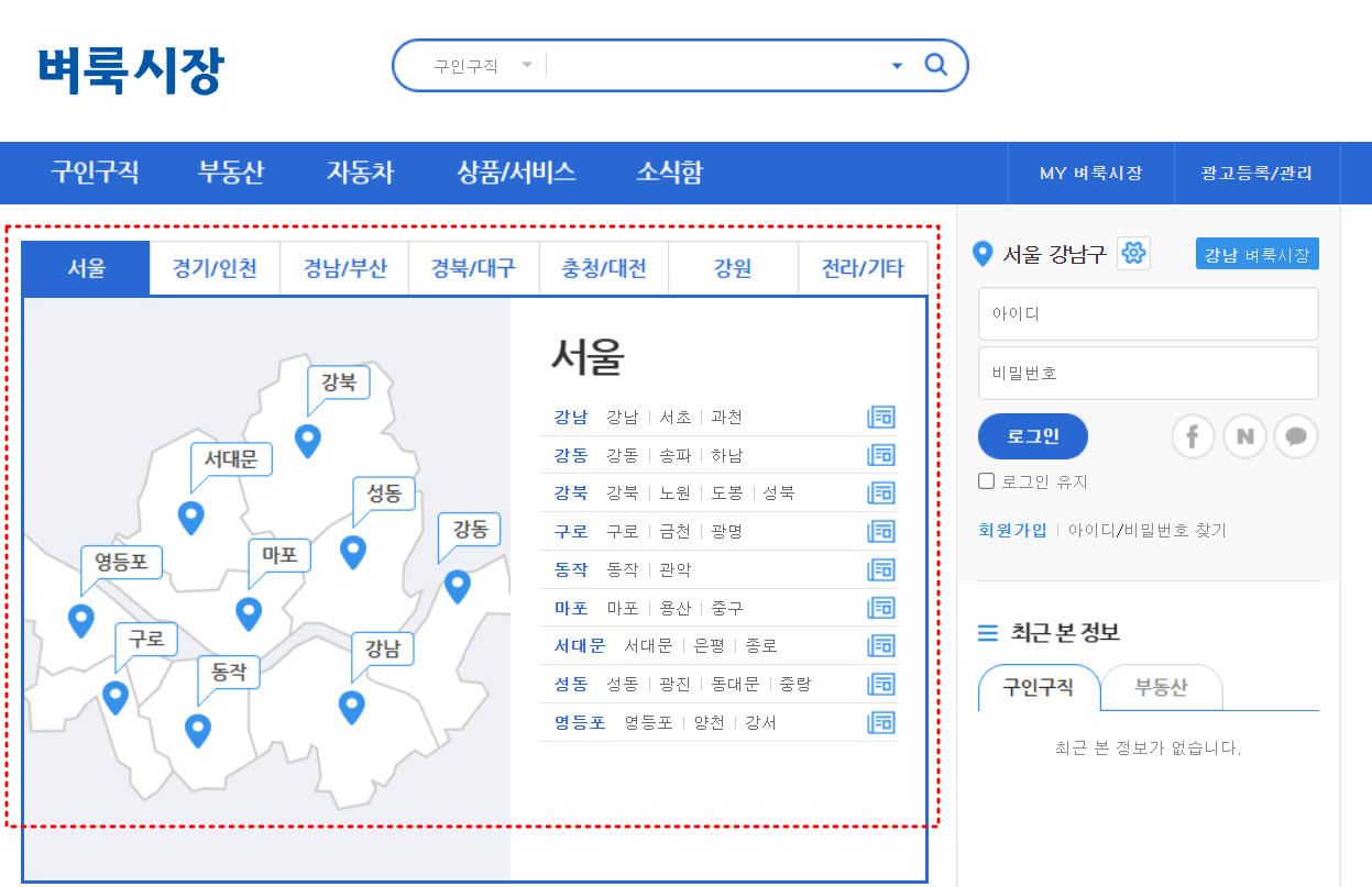벼룩시장 종이신문그대로보기- 지역선택