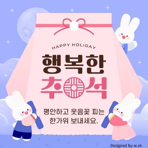 2024추석이미지 총정리