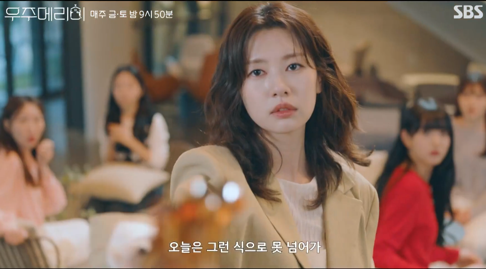 우주메리미 드라마