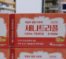세나트리플&amp;#44; 질염 약국약으로 질염 종류 3가지 한번에
