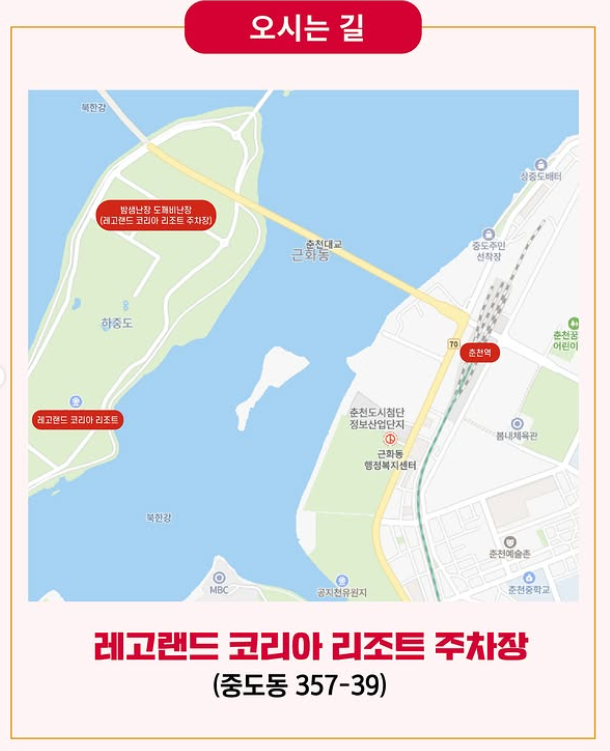 춘천마임축제