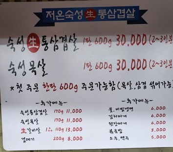 메뉴