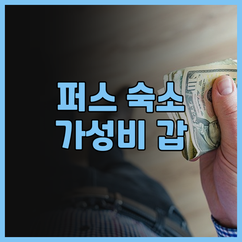 퍼스 마운트웨이 홀리데이 아파트먼트