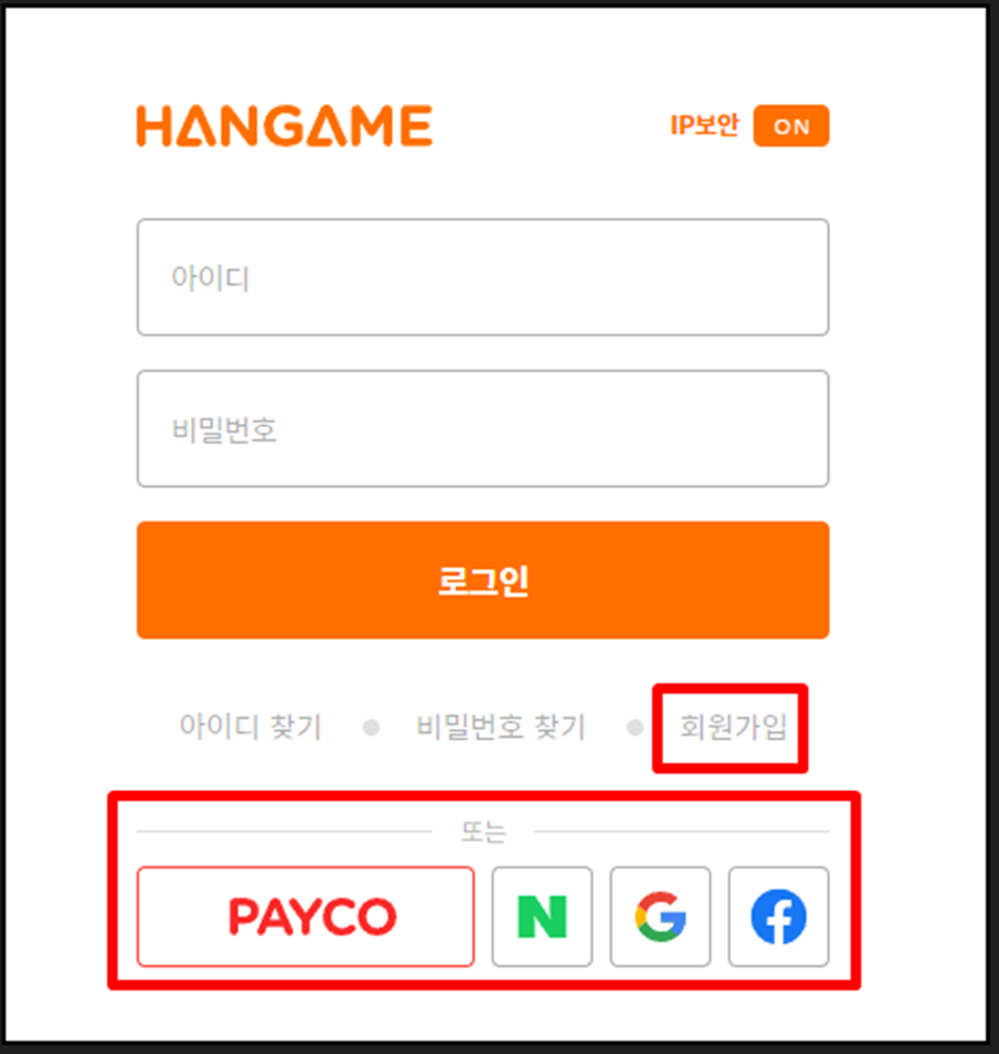 한게임 신맞고 설치하기