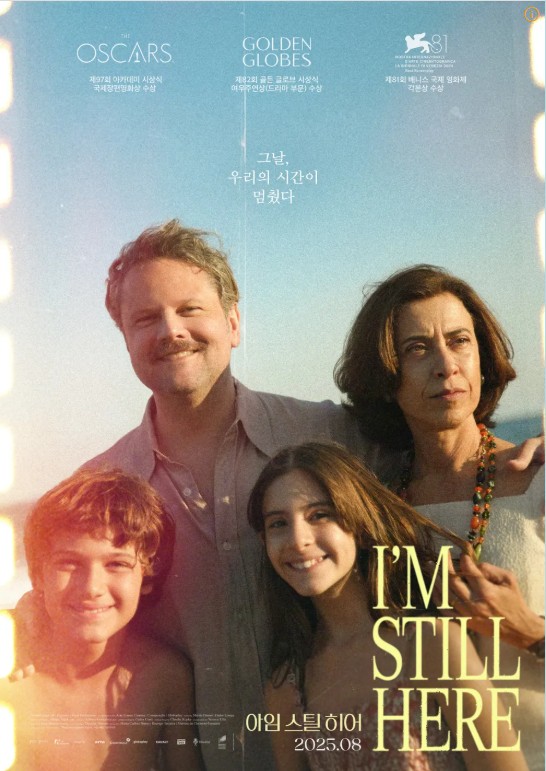 영화 아임 스틸 히어 관련 포스터