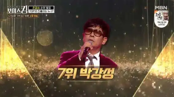 가수-박강성
