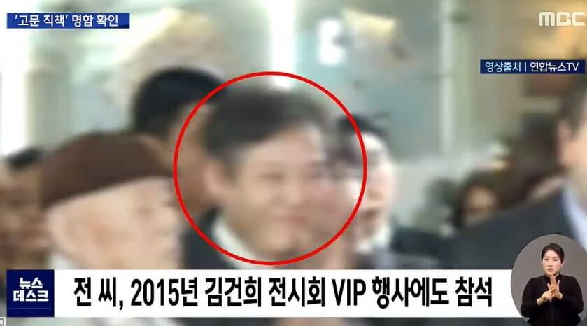 건진법사-관련된-보도-내용입니다.