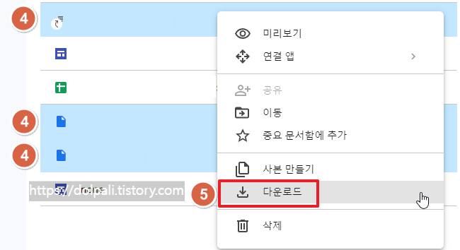구글 드라이브 다운로드 안될 때 - 다운로드 하기