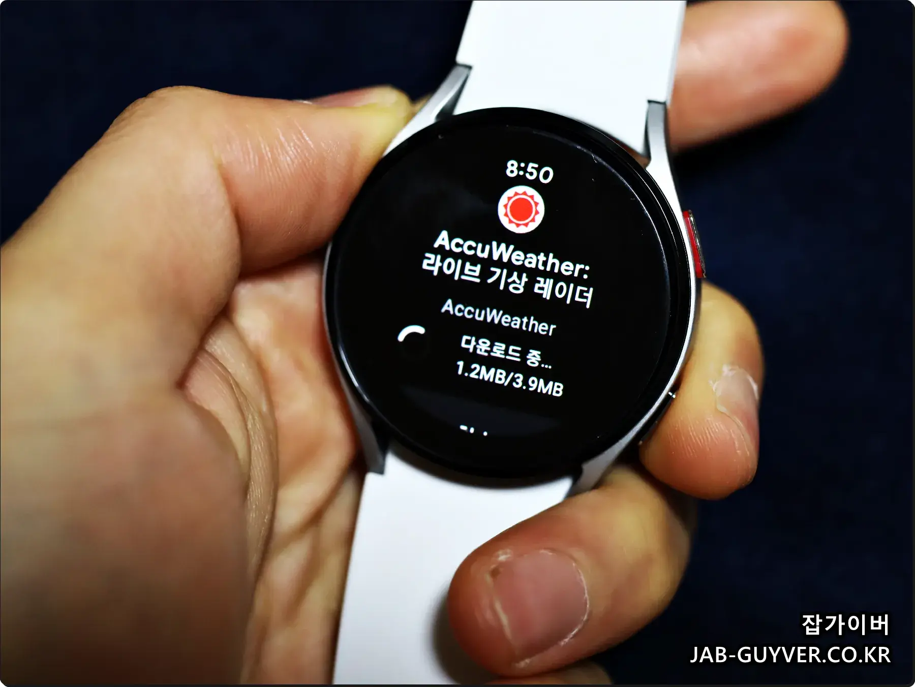 갤럭시워치5 날씨측정 - AccuWeather - 라이브 기상레이더 다운로드