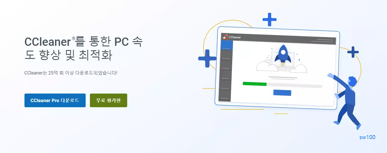 CCleaner 사이트