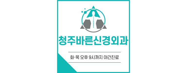 천안 동남구 신경외과