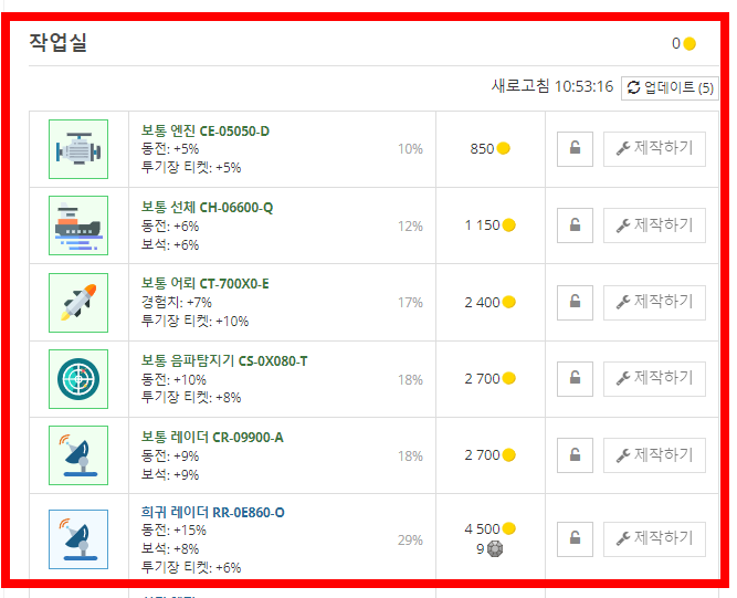 지뢰찾기 게임하기 (온라인)