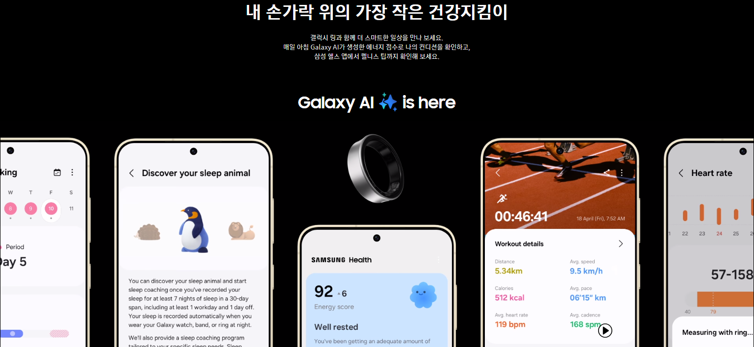 건강지킴이