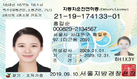 소득기준 확인법