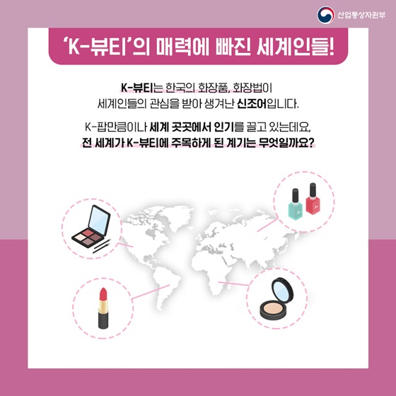 k뷰티
