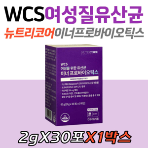 여성질유산균