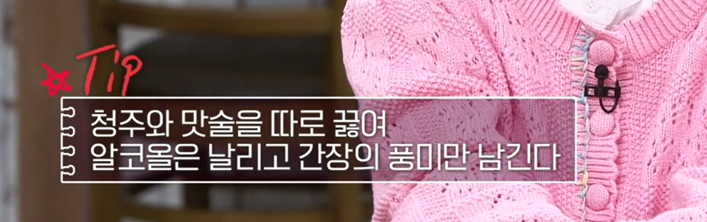 알토란 양파장아찌 담그는법