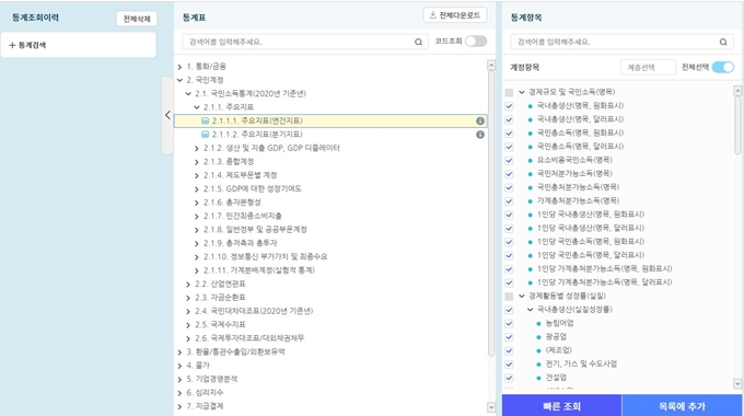 한국은행경제통계시스템 이용방법