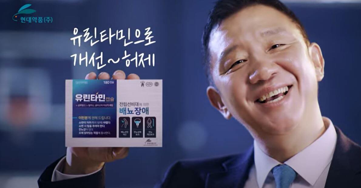 유린타민