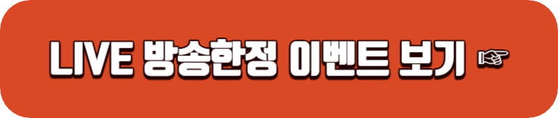 유니클로-라이브방송-링크버튼