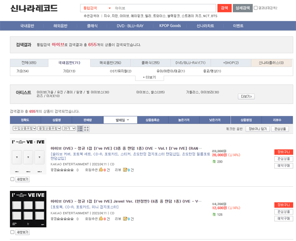 신나라 레코드