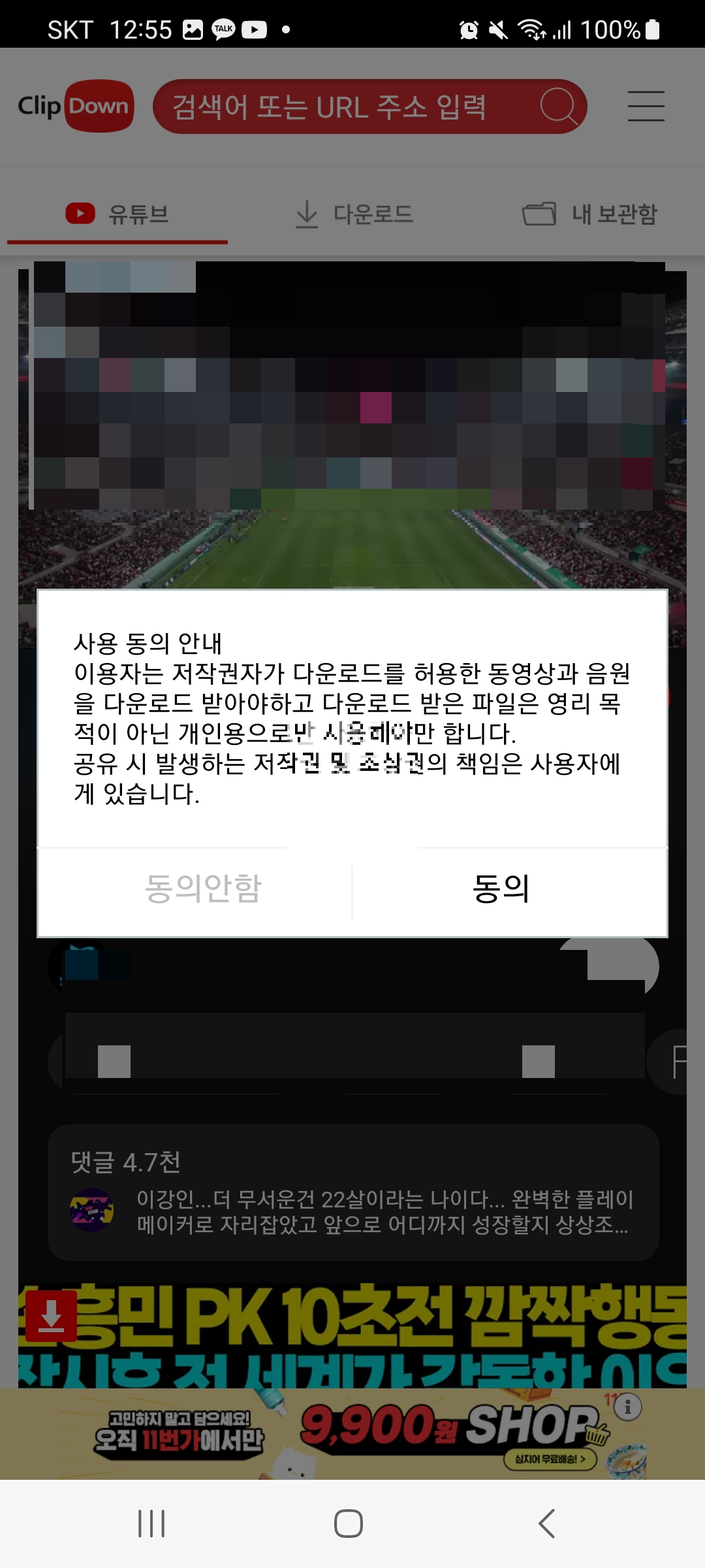  클립다운 사용 방법