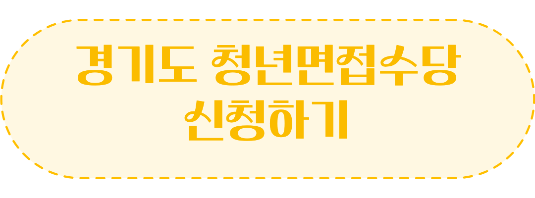 신청하기
