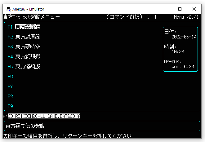 PC98 동방프로젝트 구작 합본