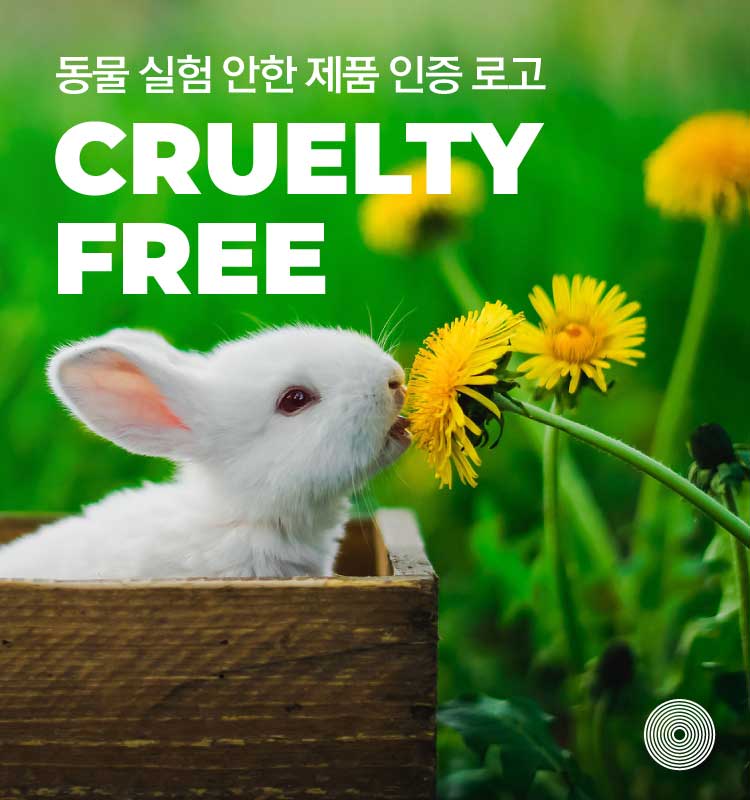 동물 실험 안 한 제품 인증 로고