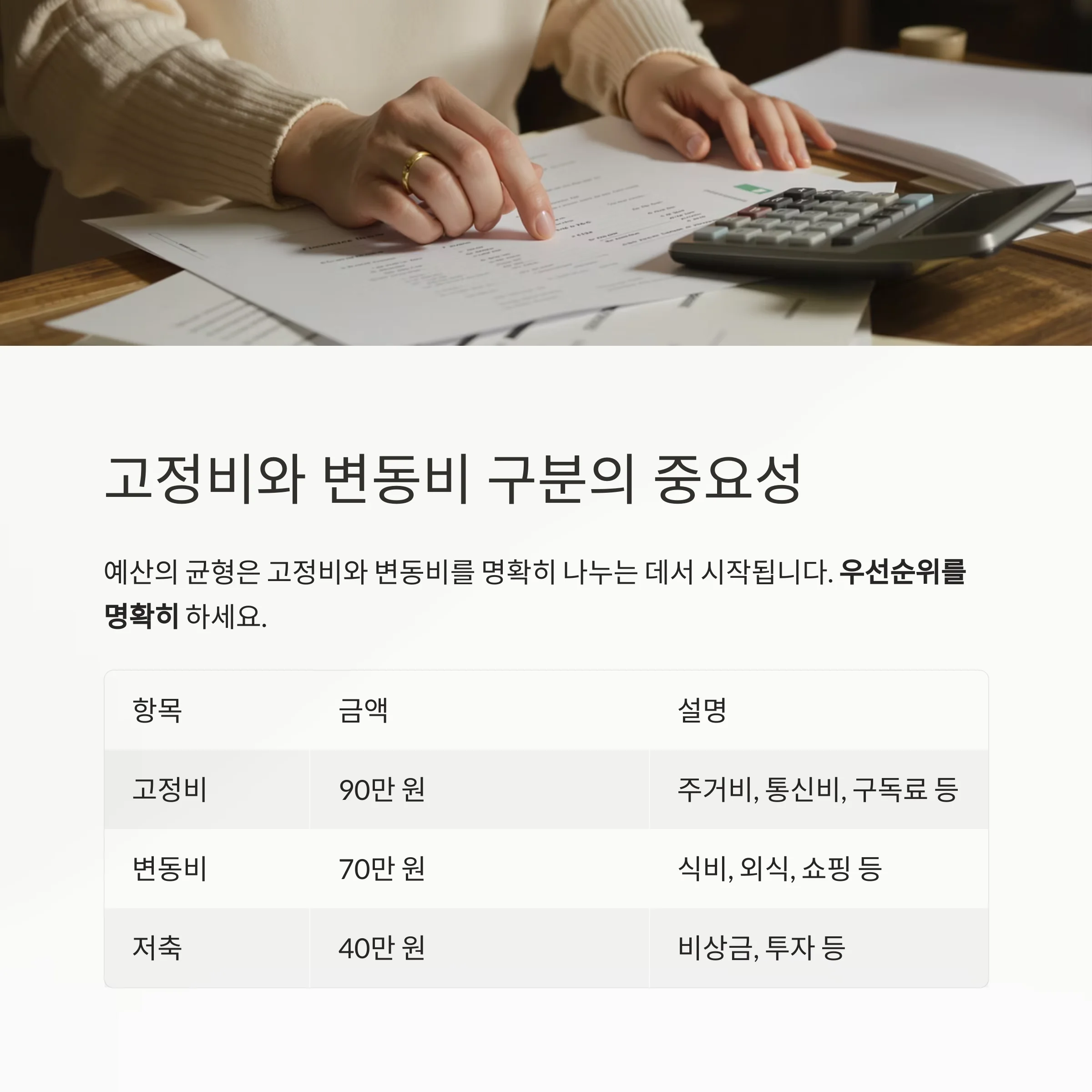 똑똑한 예산 분배, 뱅크샐러드