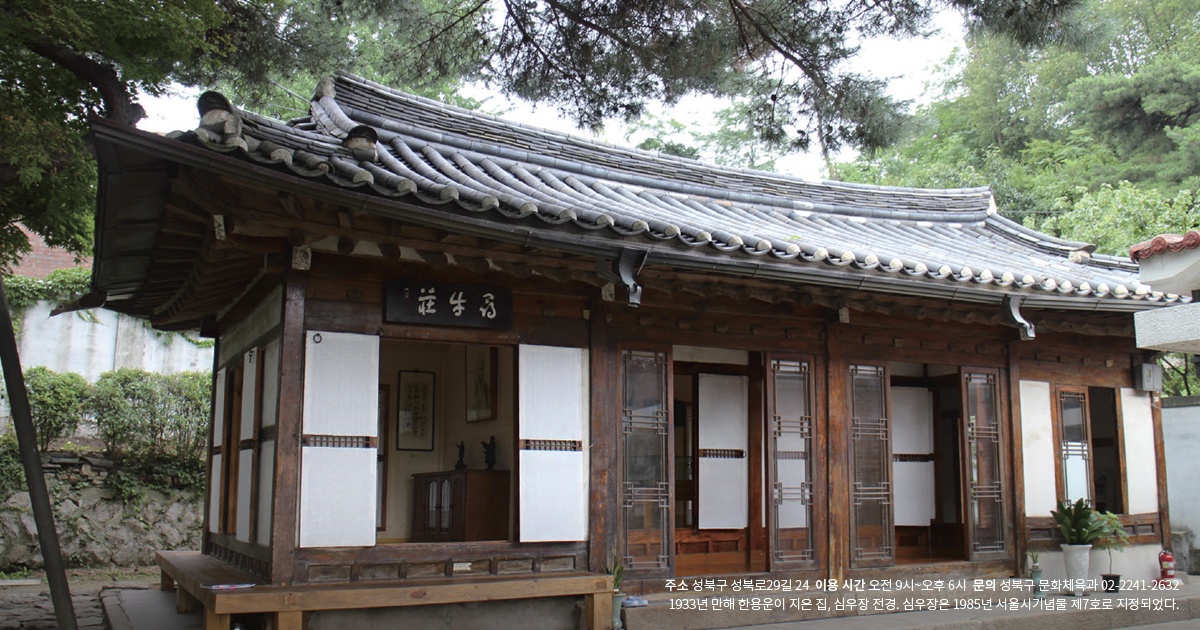 서울 가볼만한 곳 역사문화마을