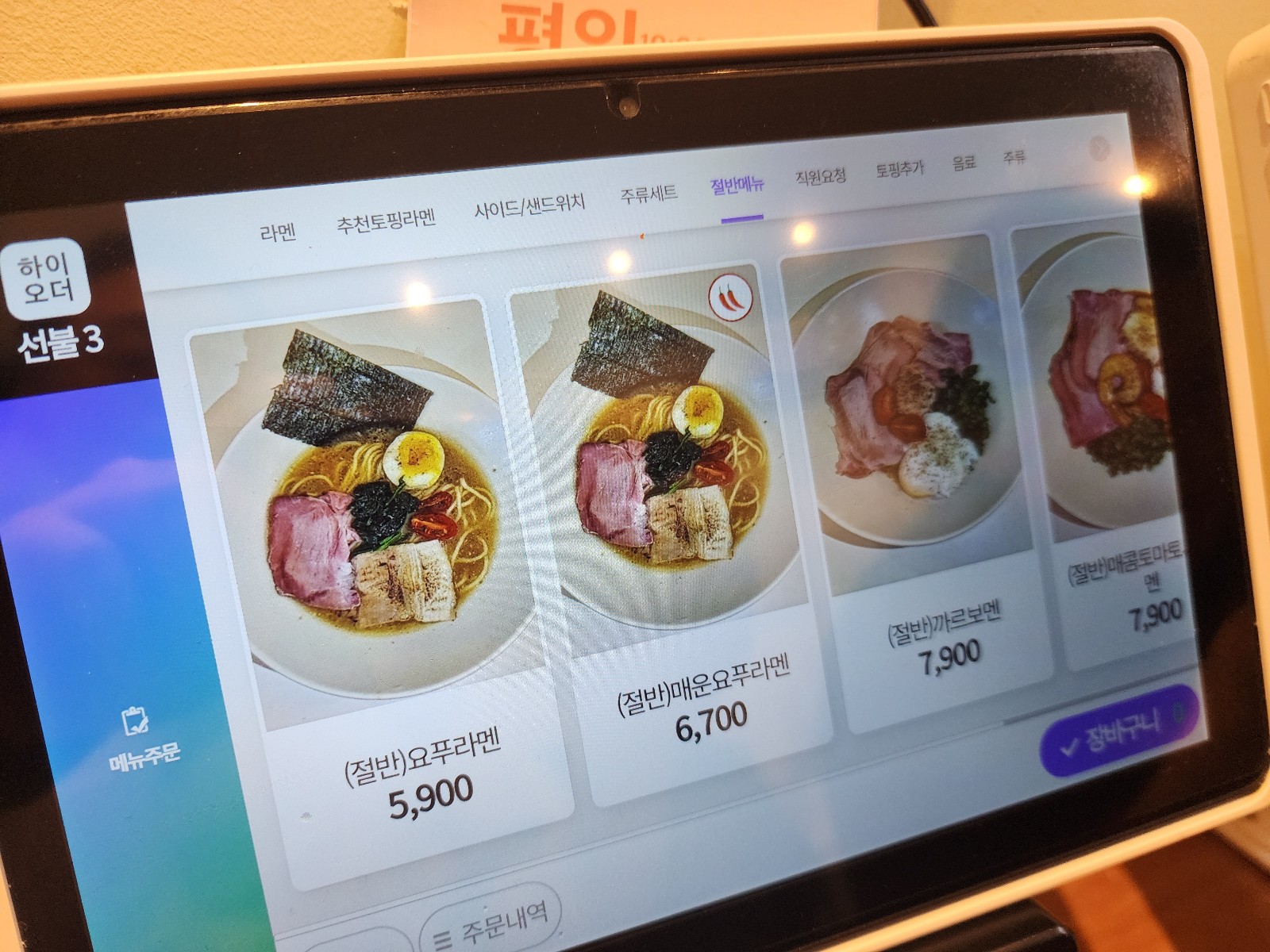 절반메뉴