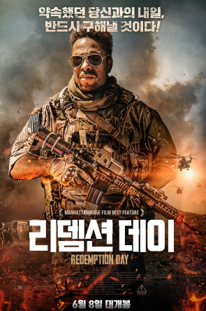 영화 : 리뎀션 데이 - 포스터