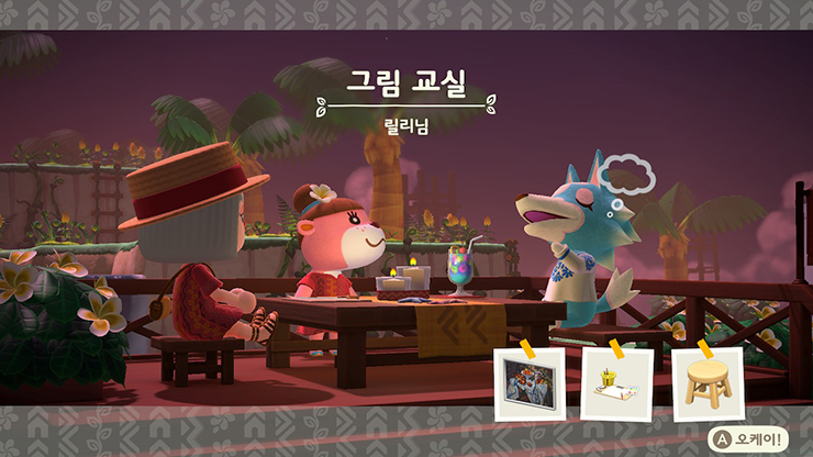 릴리 - 그림 교실
모동숲 해피홈 파라다이스 주민 가구