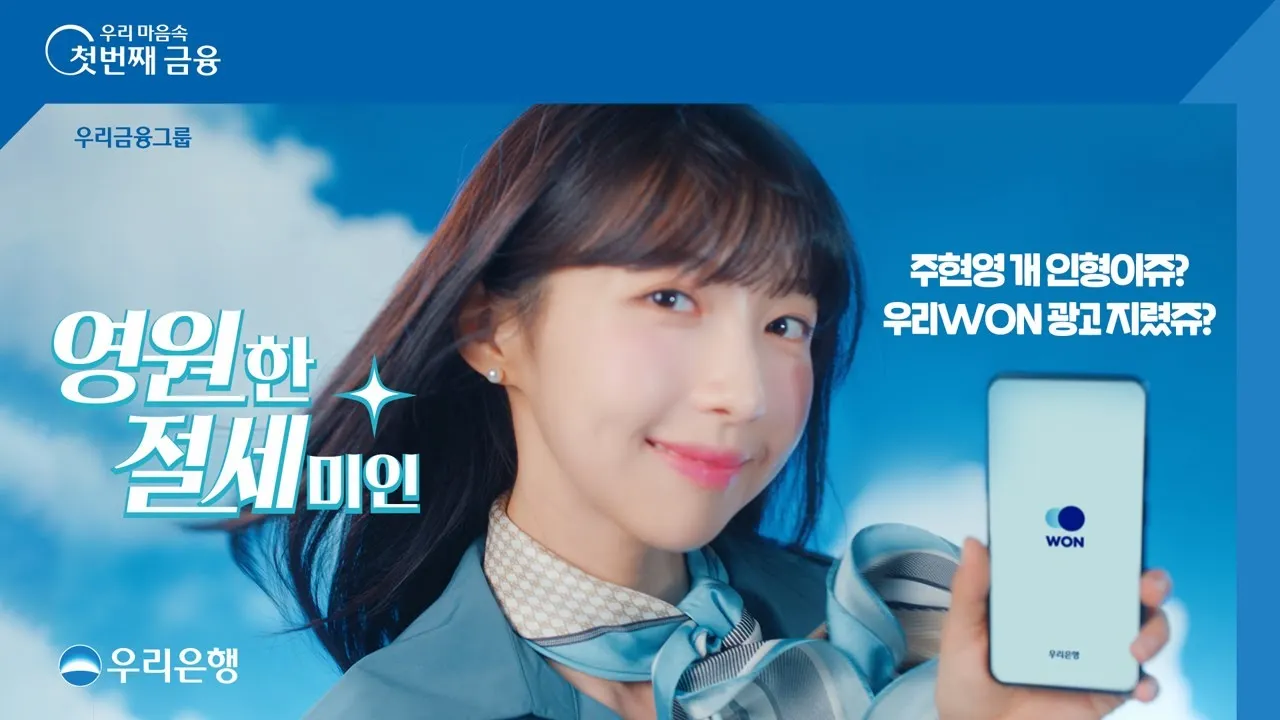 우리은행 인터넷뱅킹