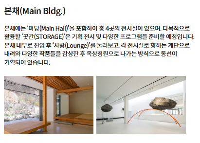 화담채 본채