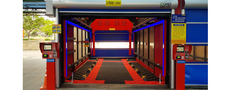 하동군 노터치 세차