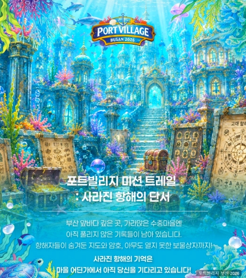 포트빌리지