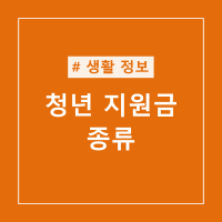 포스팅제목이-적힌-섬네일