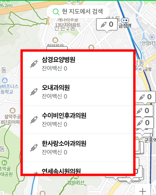 우리동네-잔여백신-전화예약