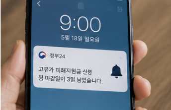 신청 첫날 준비