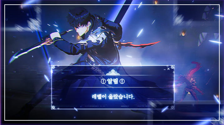 나 혼자만 레벨업 : 어라이즈