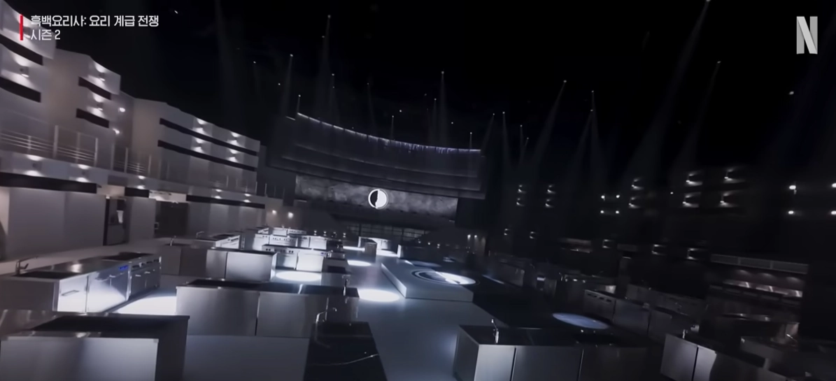 넷플릭스 흑백요리사2 예고편