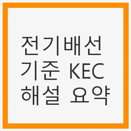 기계 및 기구 시설의 중요성